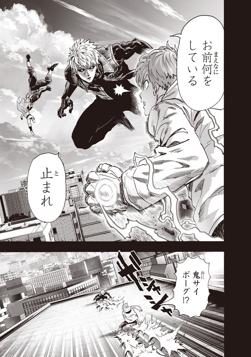 One Punch-Man Chap 265 - Next Chap 266