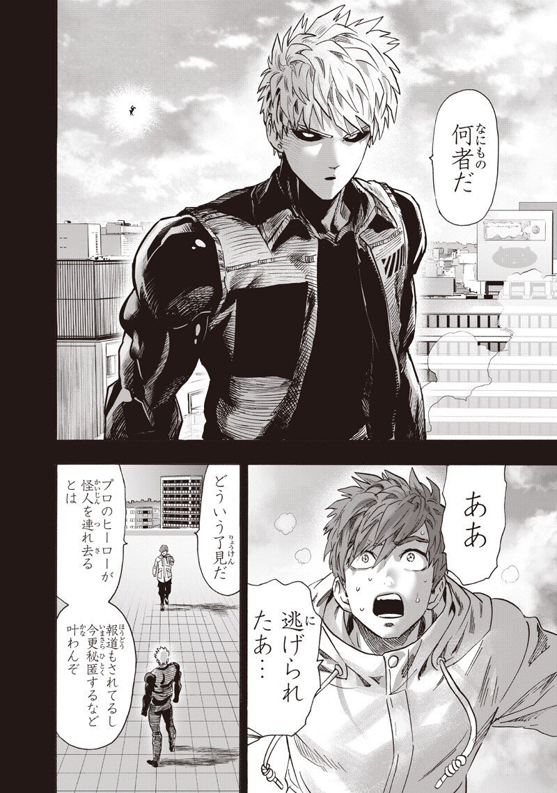 One Punch-Man Chap 265 - Next Chap 266