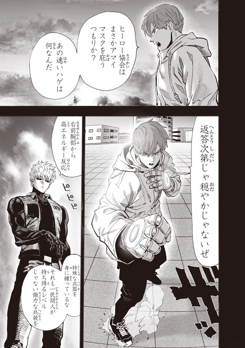 One Punch-Man Chap 265 - Next Chap 266