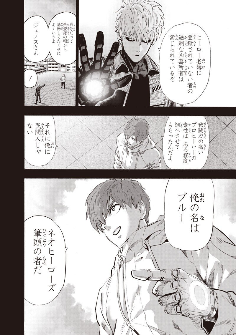 One Punch-Man Chap 265 - Next Chap 266