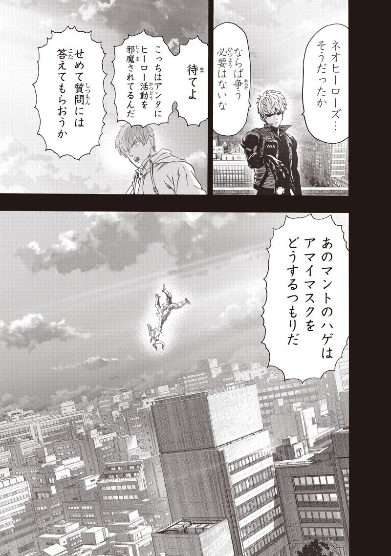 One Punch-Man Chap 265 - Next Chap 266