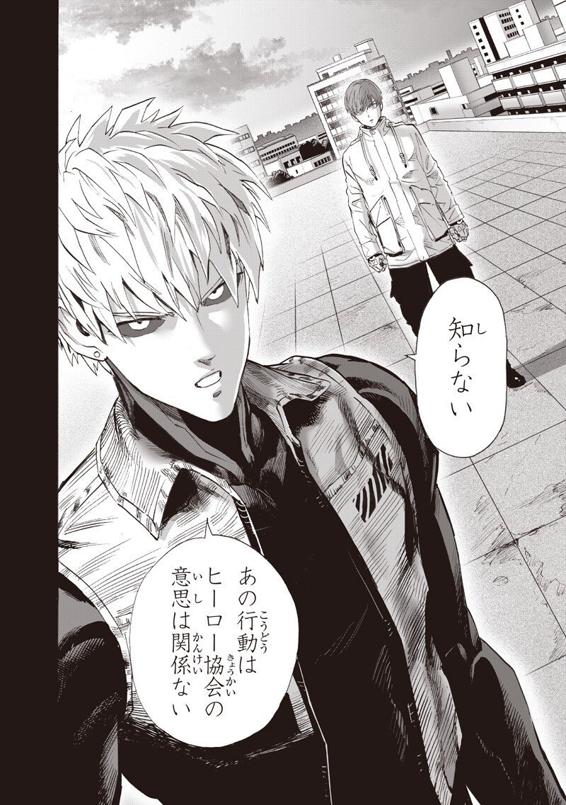 One Punch-Man Chap 265 - Next Chap 266