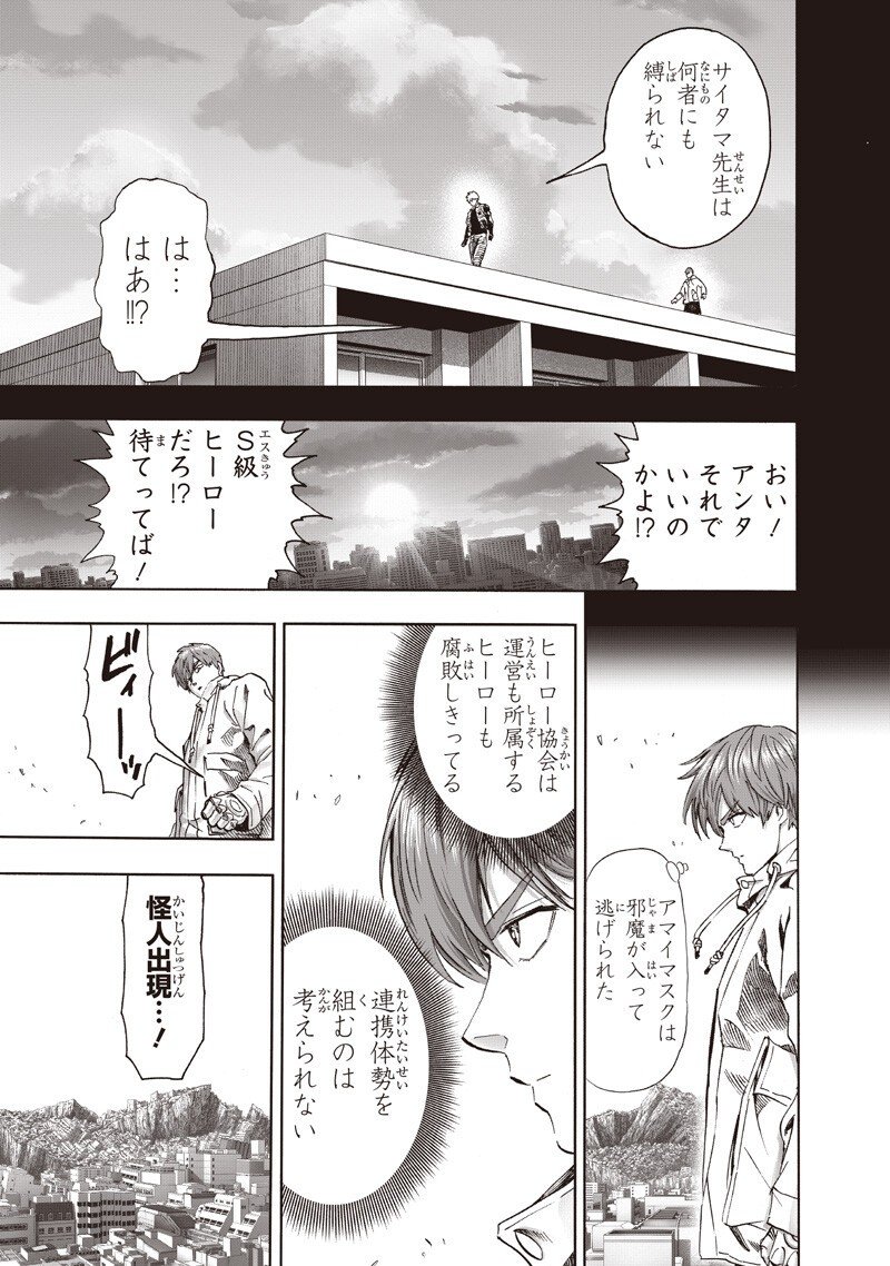 One Punch-Man Chap 265 - Next Chap 266