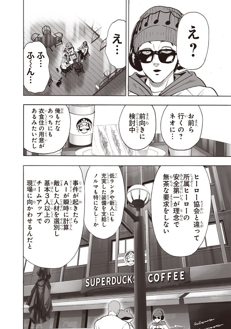 One Punch-Man Chap 265 - Next Chap 266