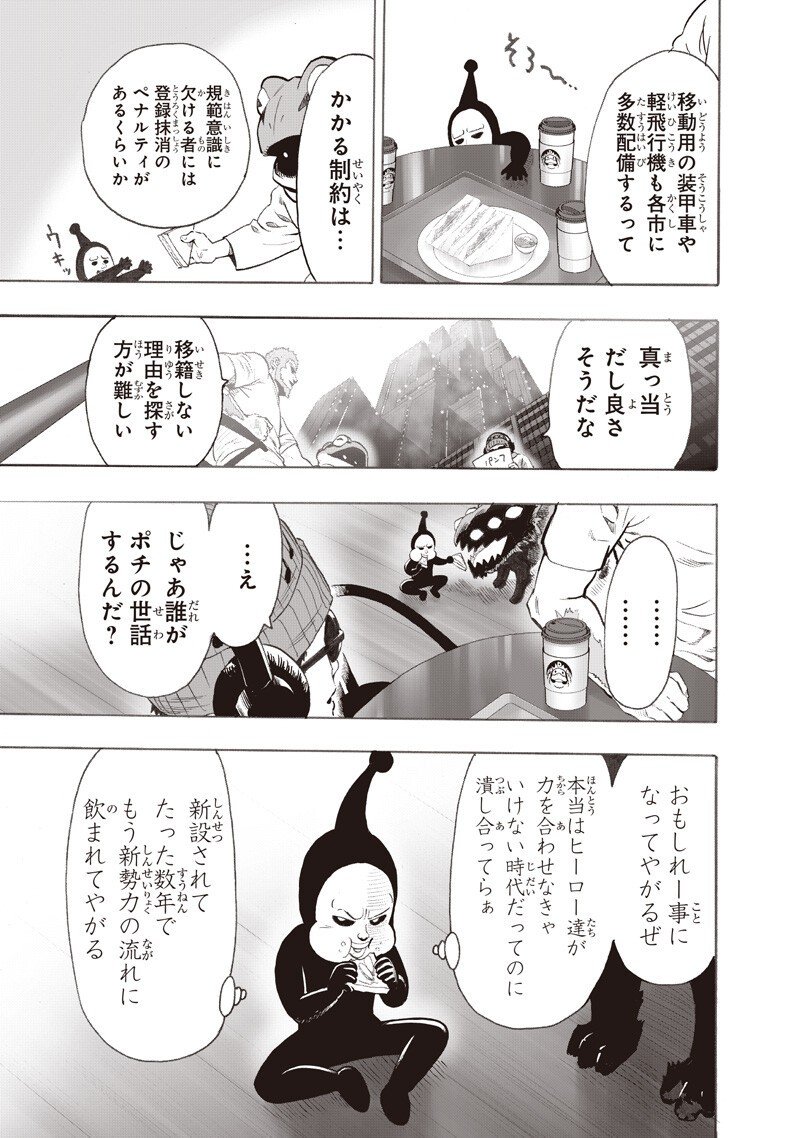 One Punch-Man Chap 265 - Next Chap 266