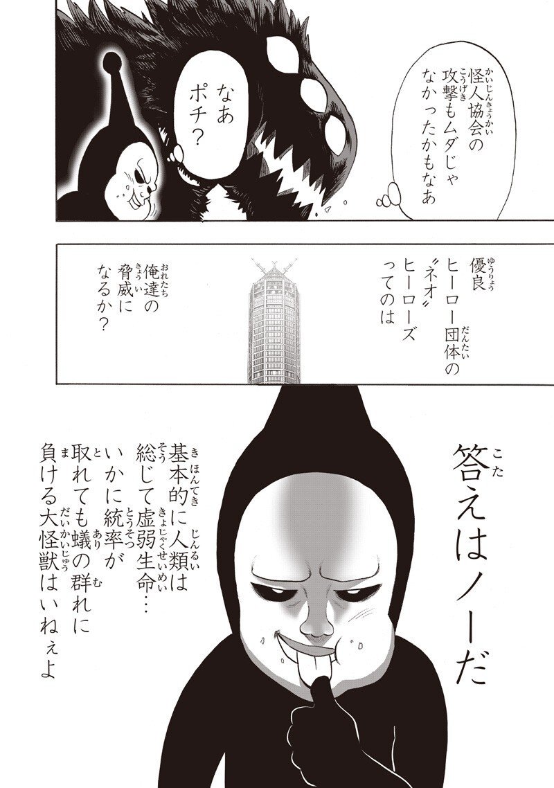 One Punch-Man Chap 265 - Next Chap 266