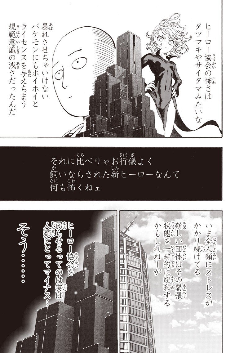 One Punch-Man Chap 265 - Next Chap 266