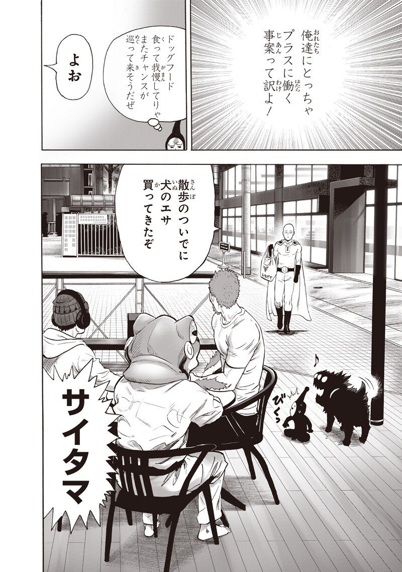 One Punch-Man Chap 265 - Next Chap 266