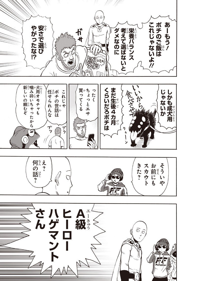 One Punch-Man Chap 265 - Next Chap 266