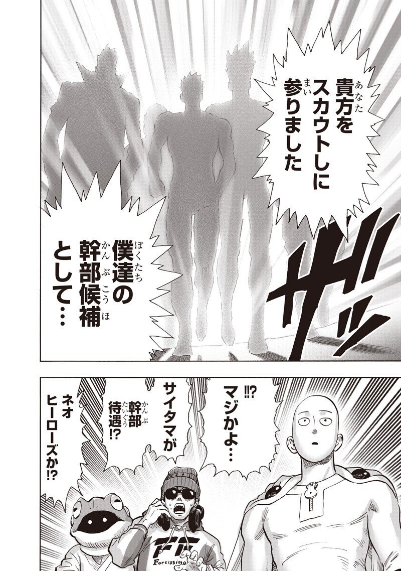 One Punch-Man Chap 265 - Next Chap 266
