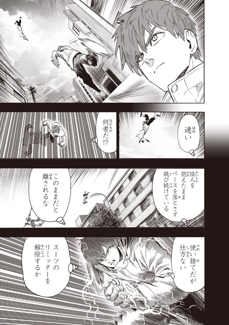 One Punch-Man Chap 265 - Next Chap 266