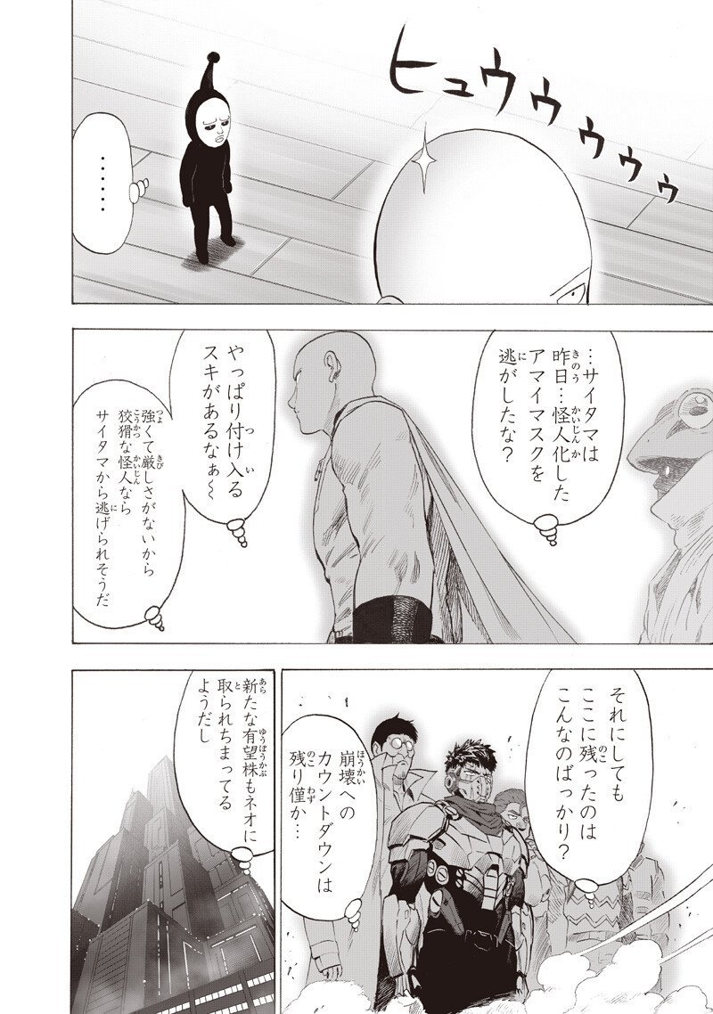 One Punch-Man Chap 266 - Next Chap 267