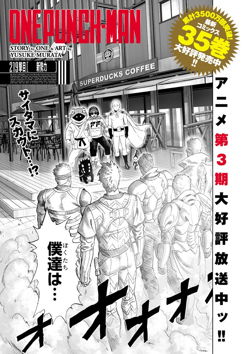 One Punch-Man Chap 266 - Next Chap 267