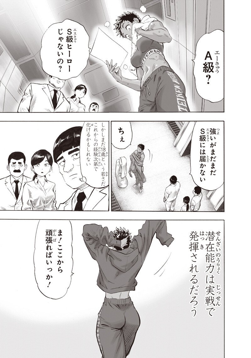 One Punch-Man Chap 266 - Next Chap 267