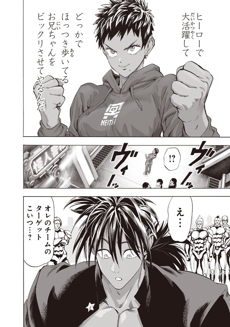 One Punch-Man Chap 266 - Next Chap 267