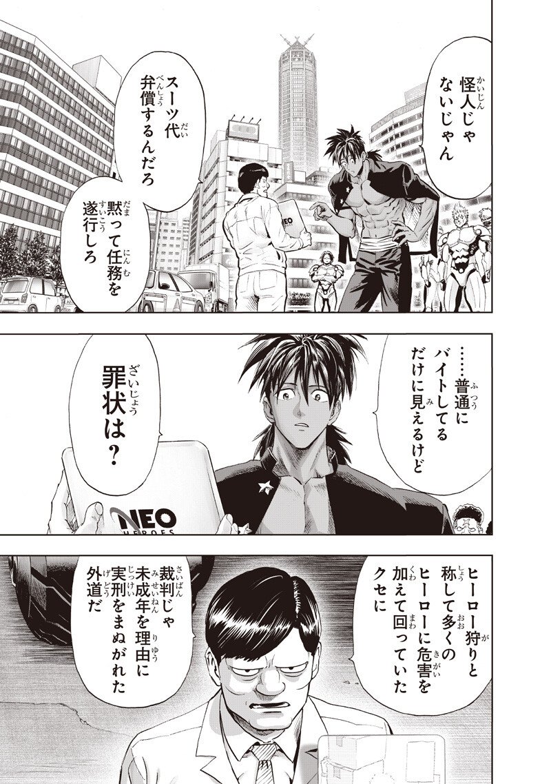 One Punch-Man Chap 266 - Next Chap 267