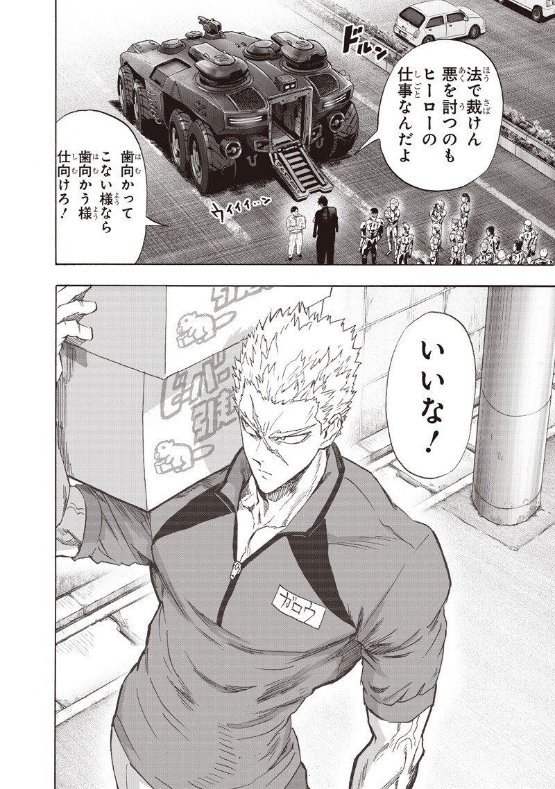One Punch-Man Chap 266 - Next Chap 267