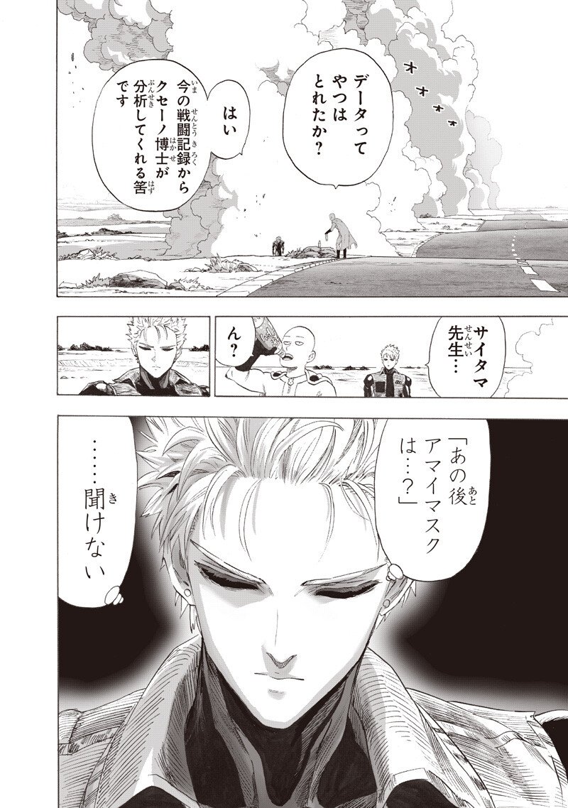 One Punch-Man Chap 266 - Next Chap 267