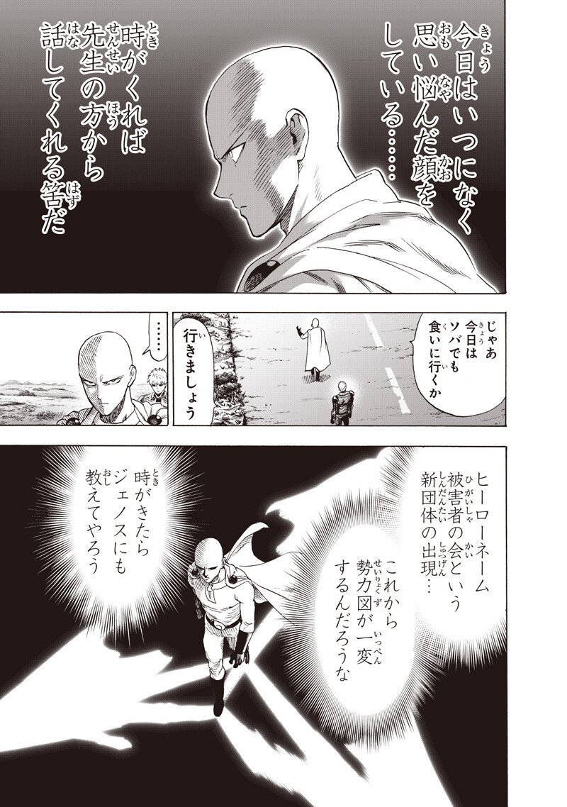One Punch-Man Chap 266 - Next Chap 267