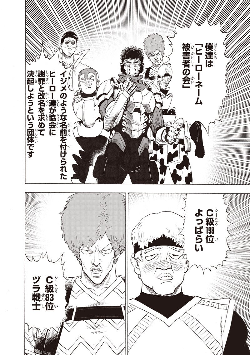 One Punch-Man Chap 266 - Next Chap 267