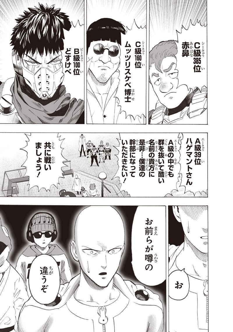 One Punch-Man Chap 266 - Next Chap 267