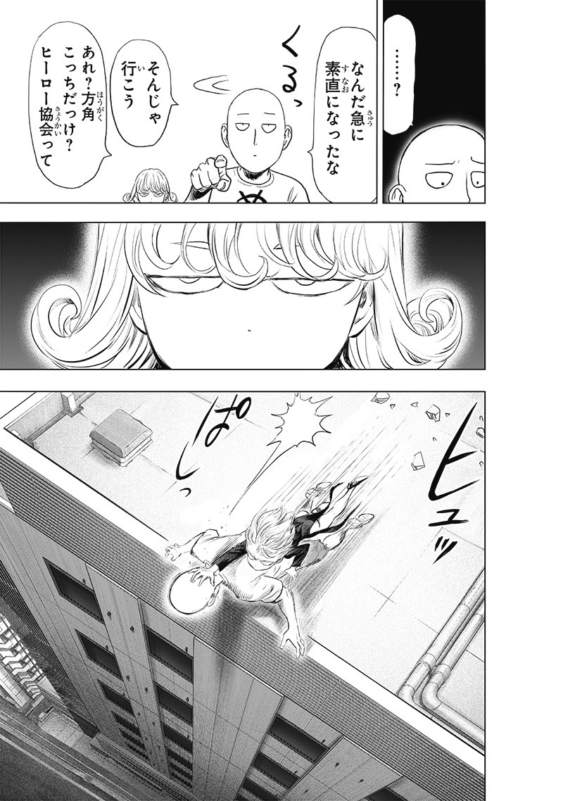 One Punch-Man Chap 226 - Next Chap 227