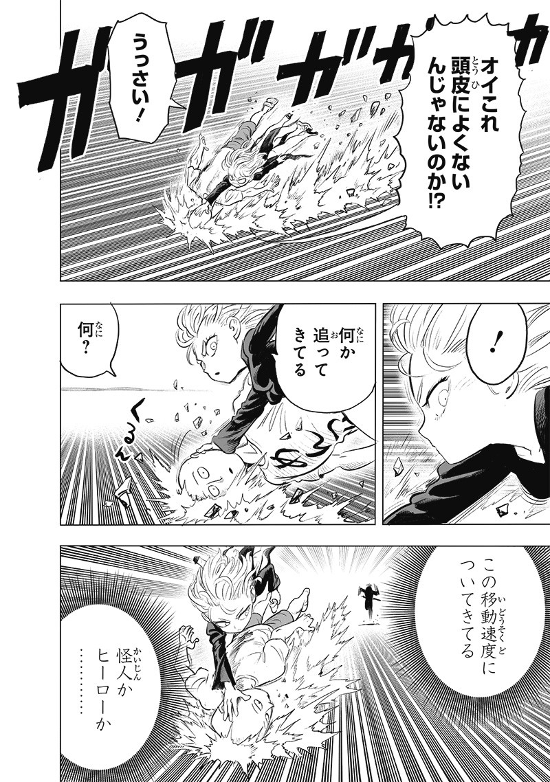 One Punch-Man Chap 226 - Next Chap 227