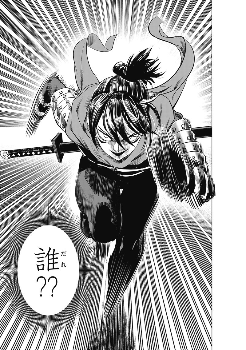 One Punch-Man Chap 226 - Next Chap 227