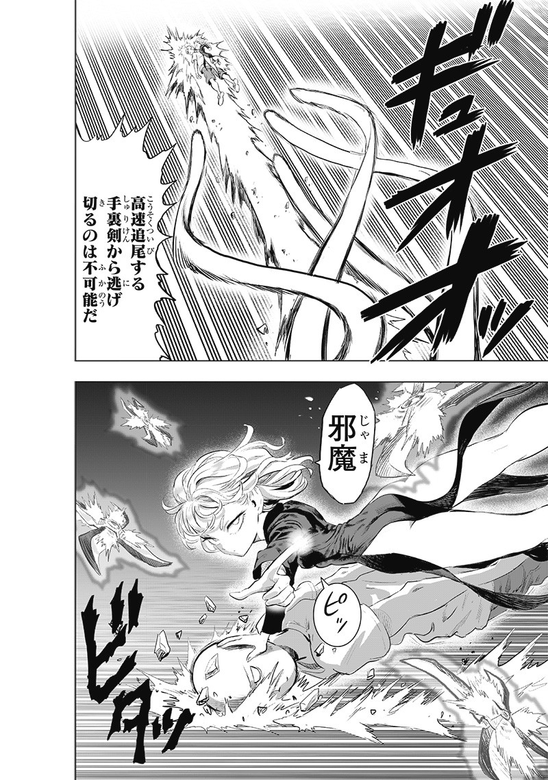 One Punch-Man Chap 226 - Next Chap 227