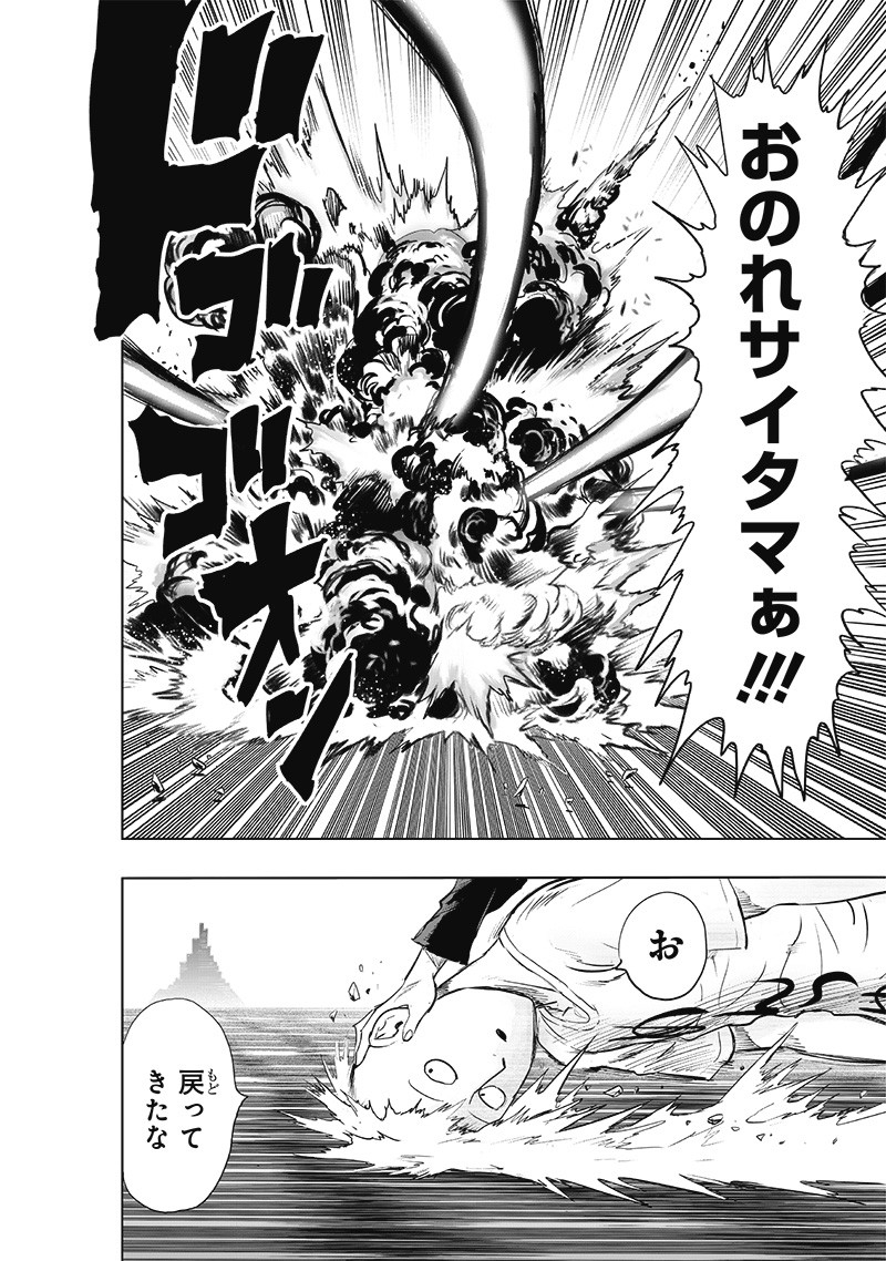 One Punch-Man Chap 226 - Next Chap 227