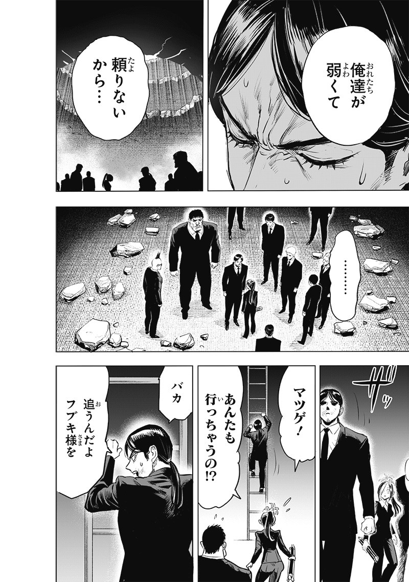 One Punch-Man Chap 226 - Next Chap 227