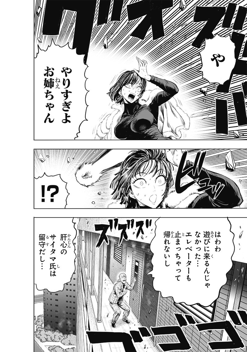 One Punch-Man Chap 226 - Next Chap 227