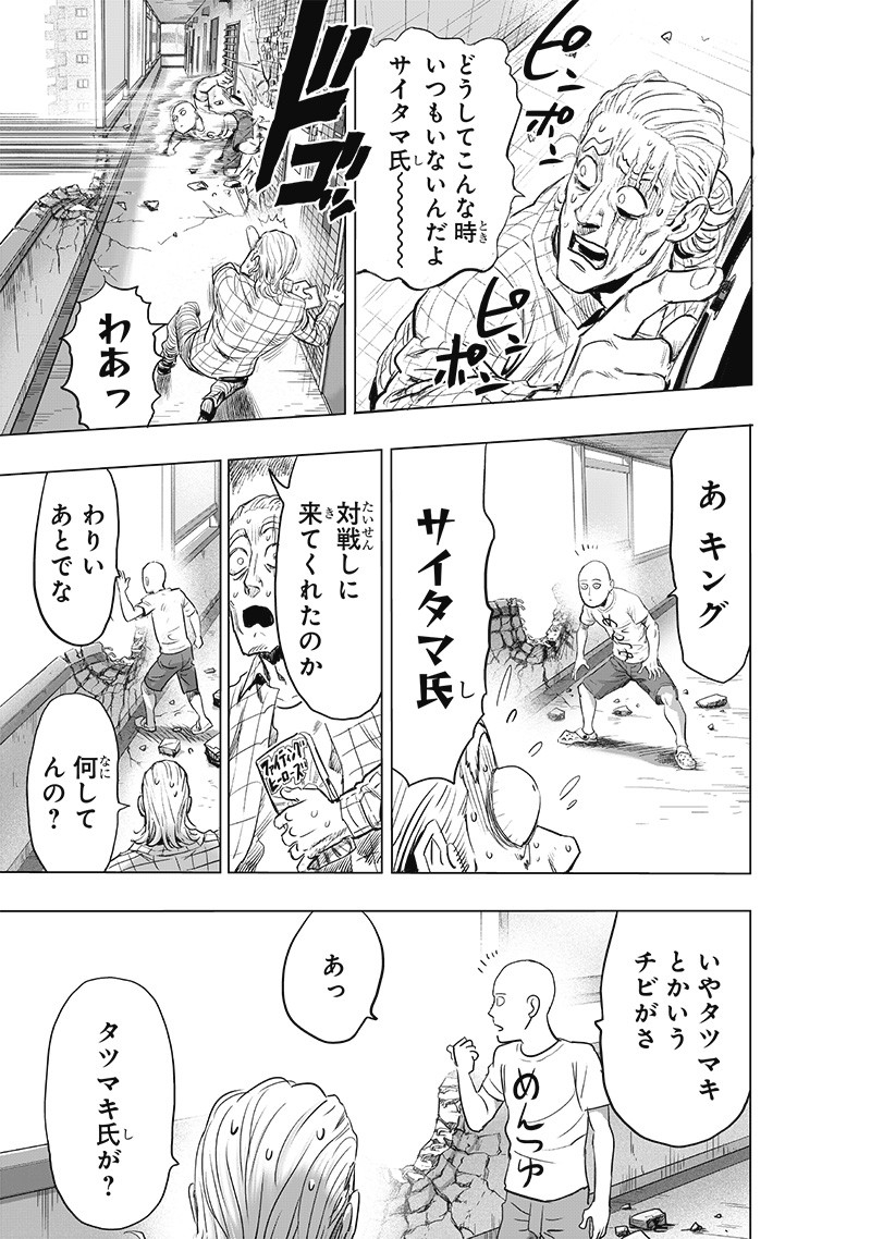 One Punch-Man Chap 226 - Next Chap 227
