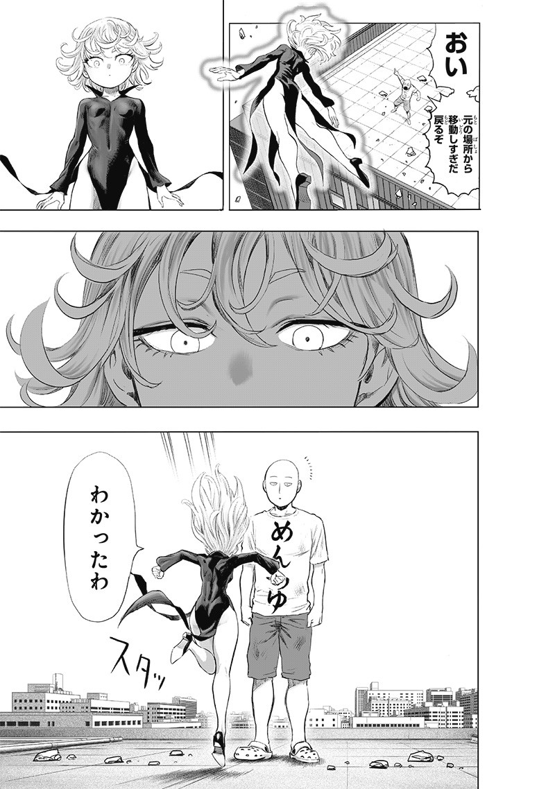 One Punch-Man Chap 226 - Next Chap 227