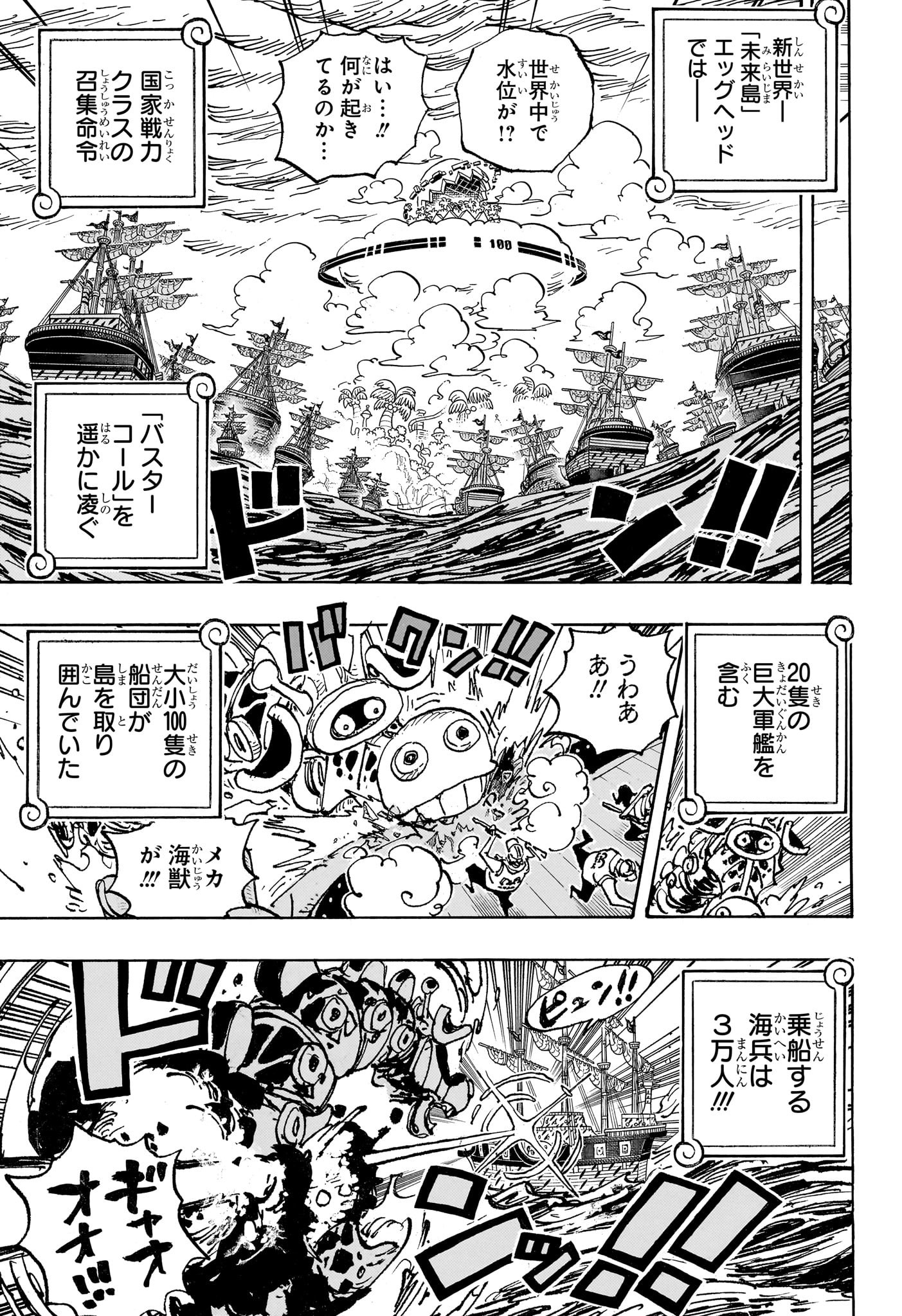 ワンピース raw Chap 1089 - Next Chap 1090
