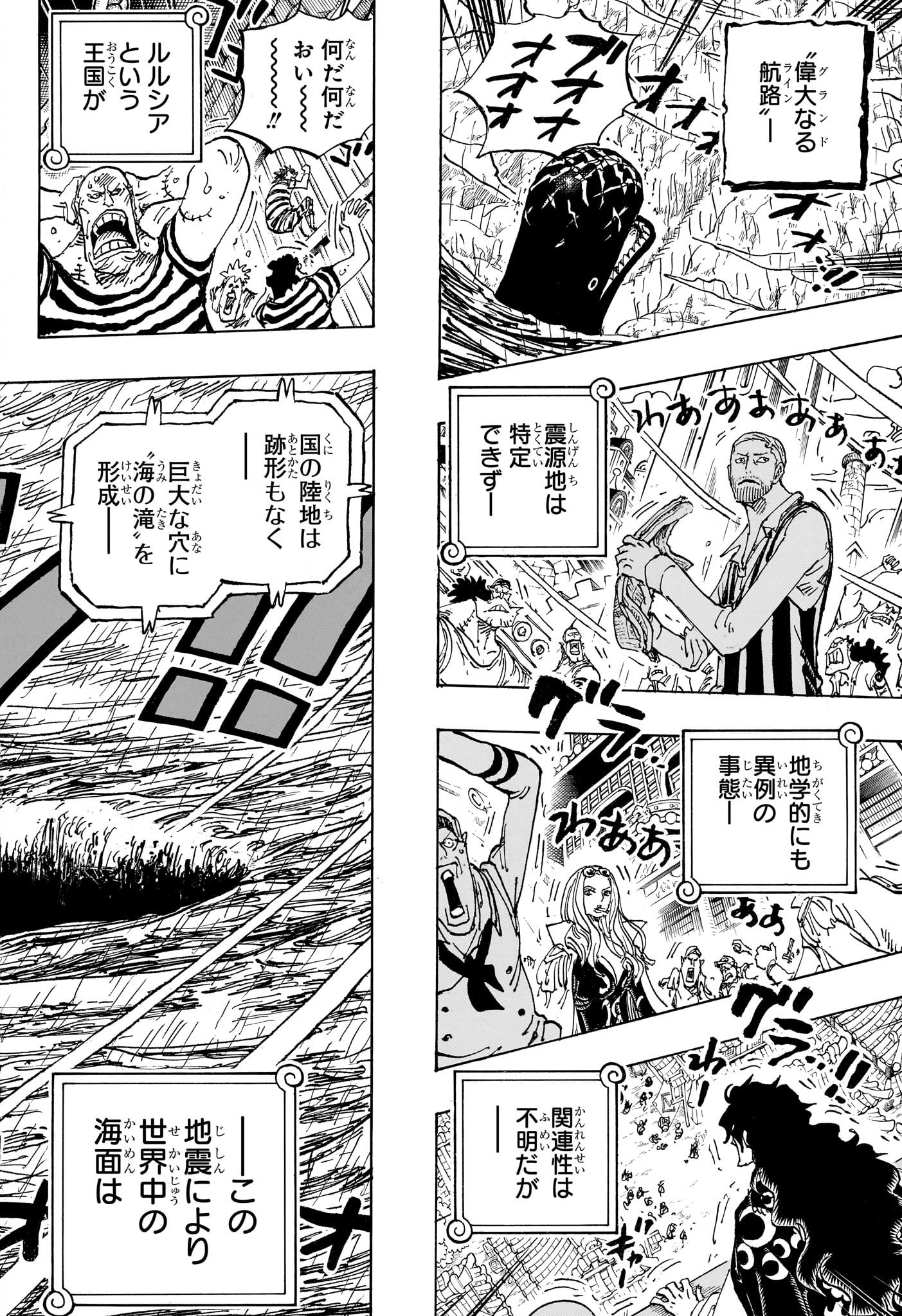 ワンピース Chap 1089 - Next Chap 1090