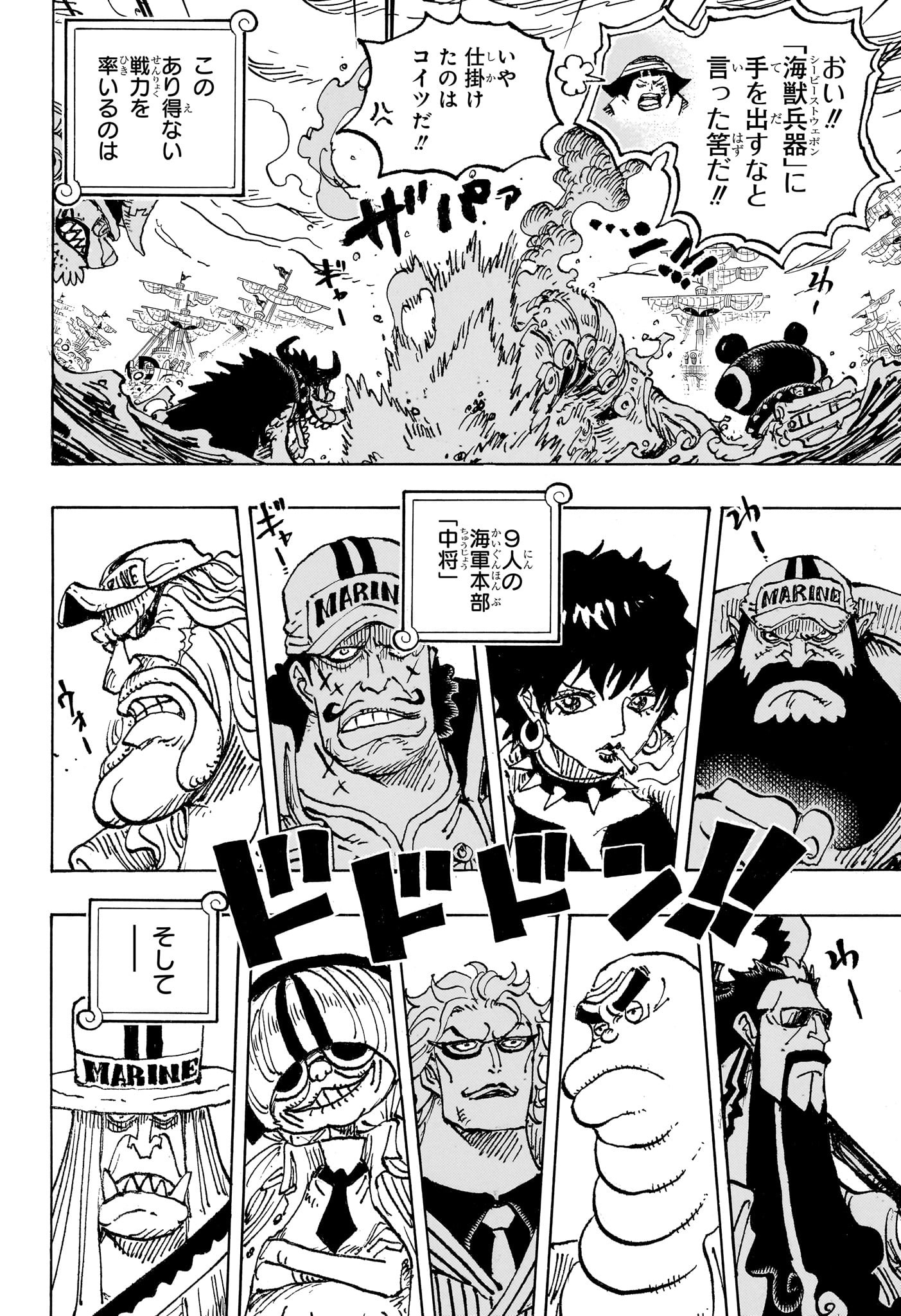 ワンピース Chap 1089 - Next Chap 1090