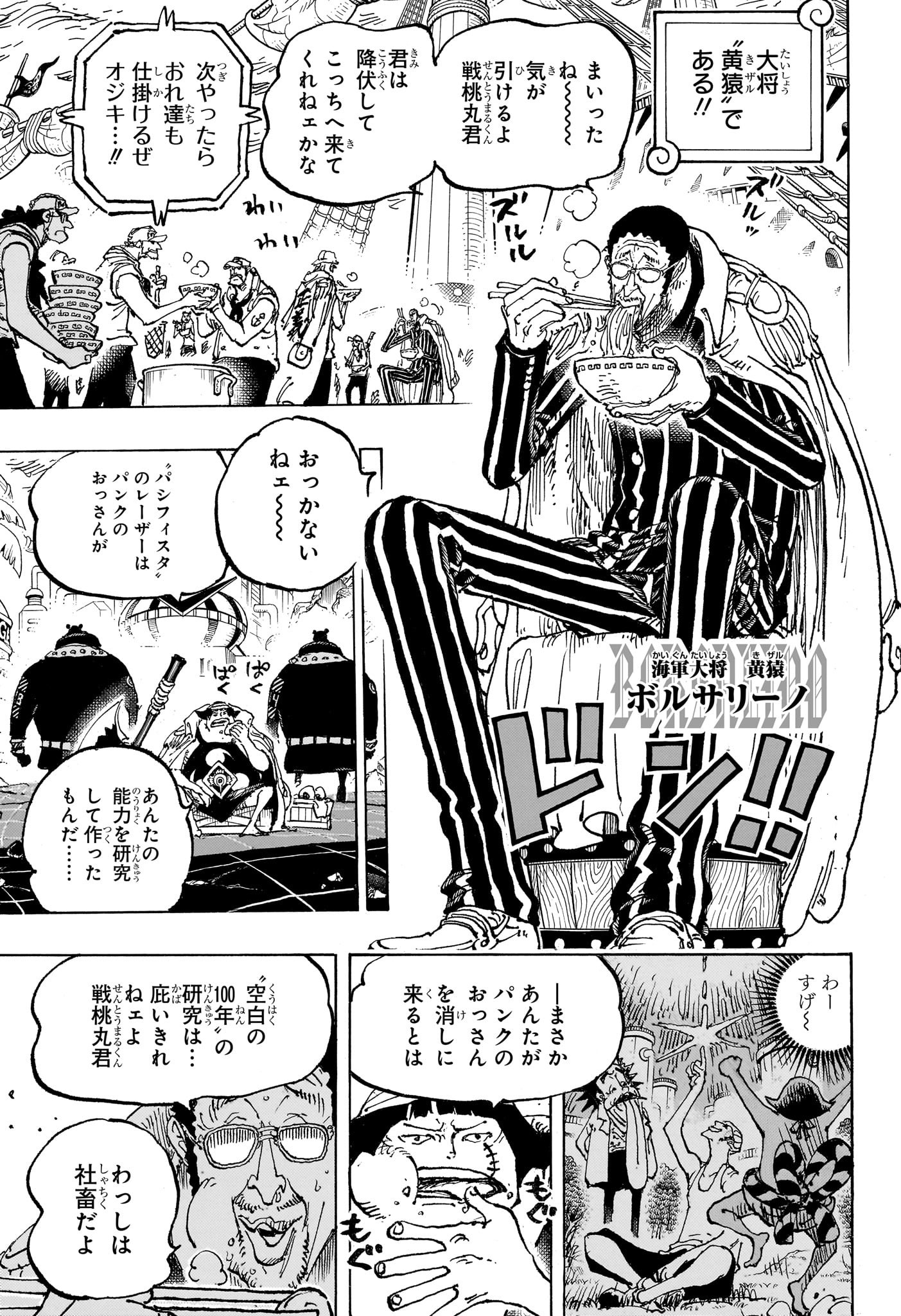 ワンピース raw Chap 1089 - Next Chap 1090