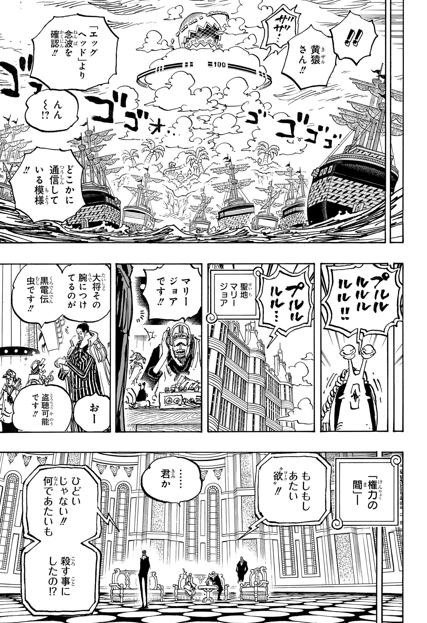 ワンピース Chap 1089 - Next Chap 1090