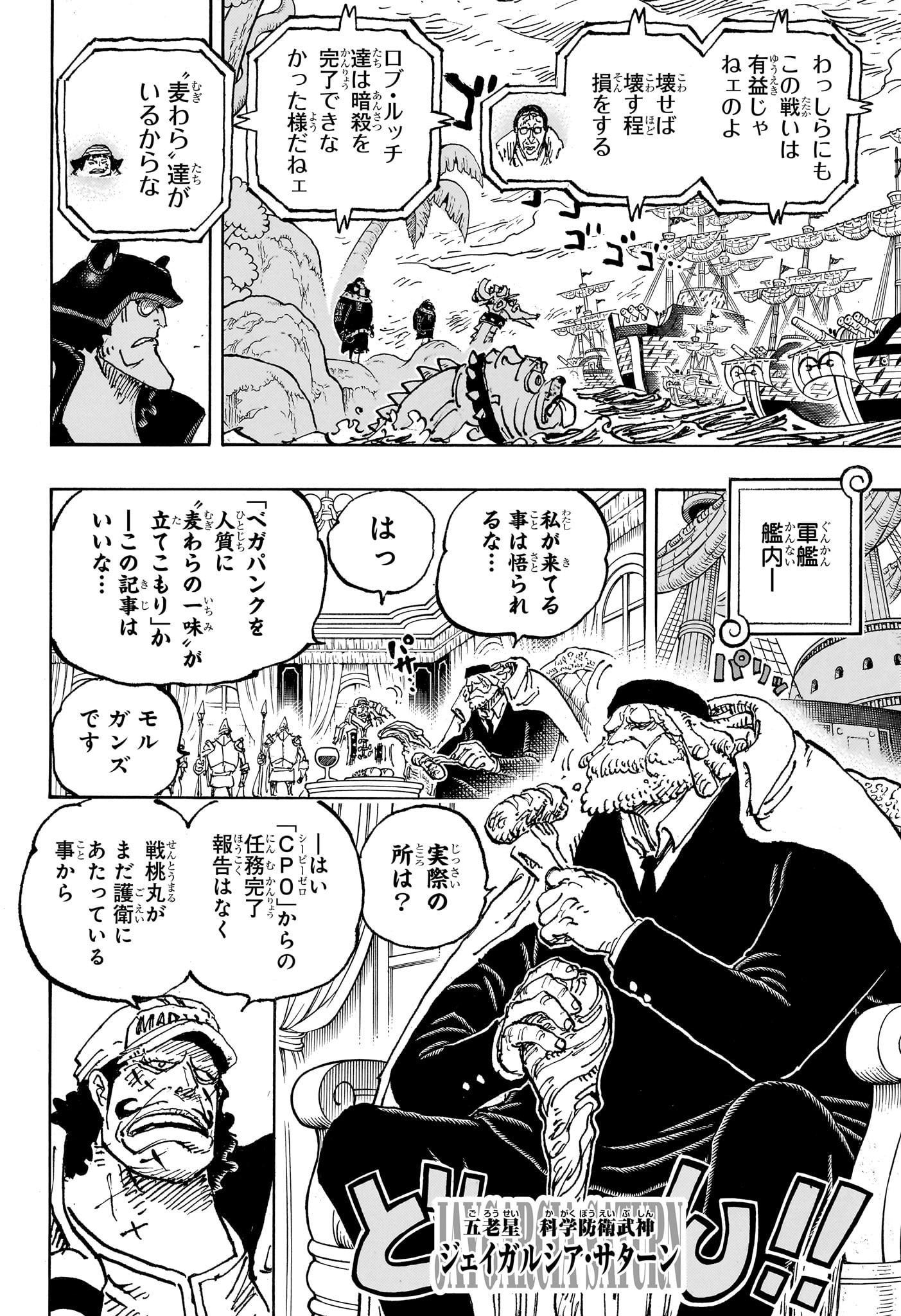 ワンピース Chap 1089 - Next Chap 1090