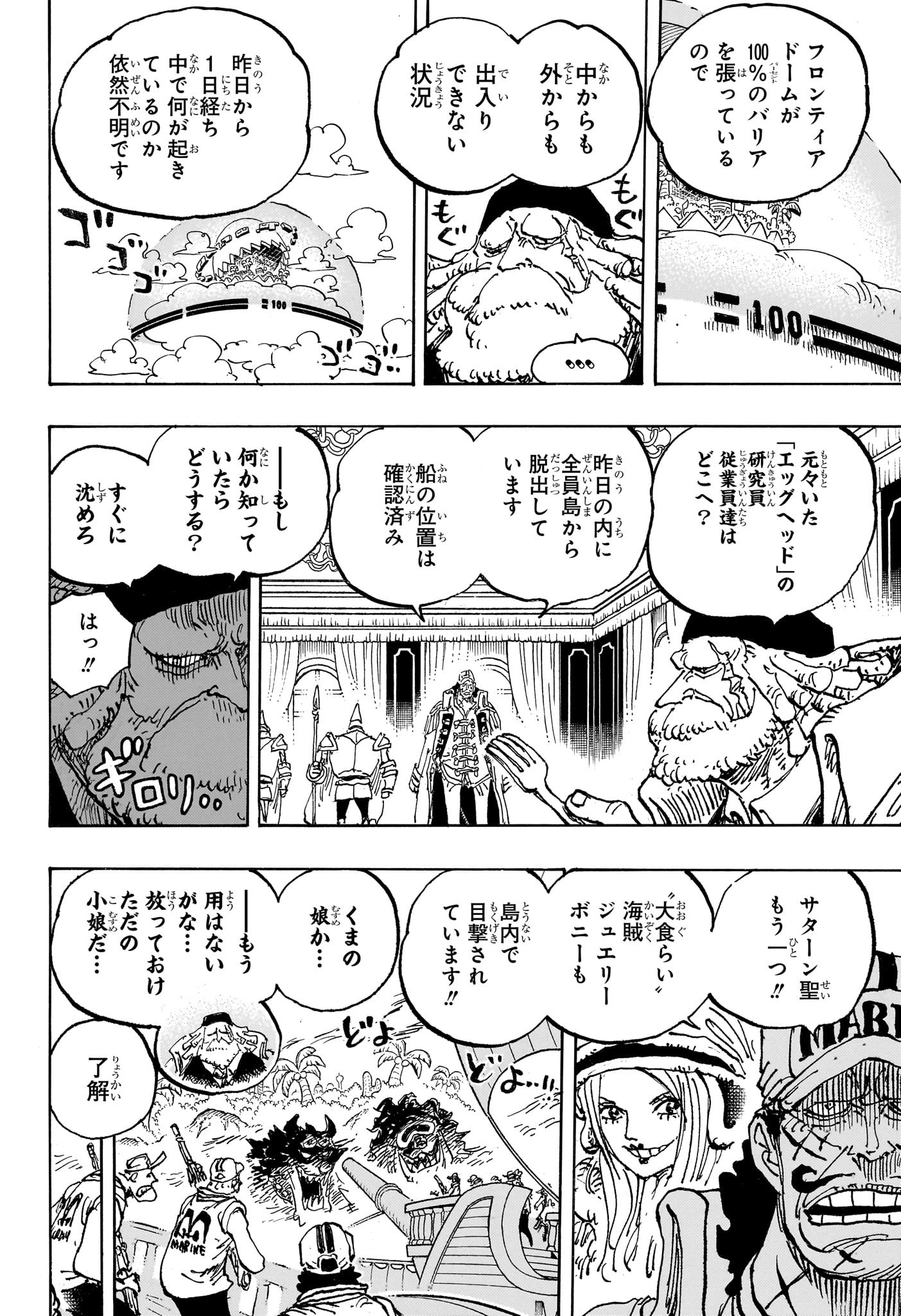 ワンピース Chap 1089 - Next Chap 1090