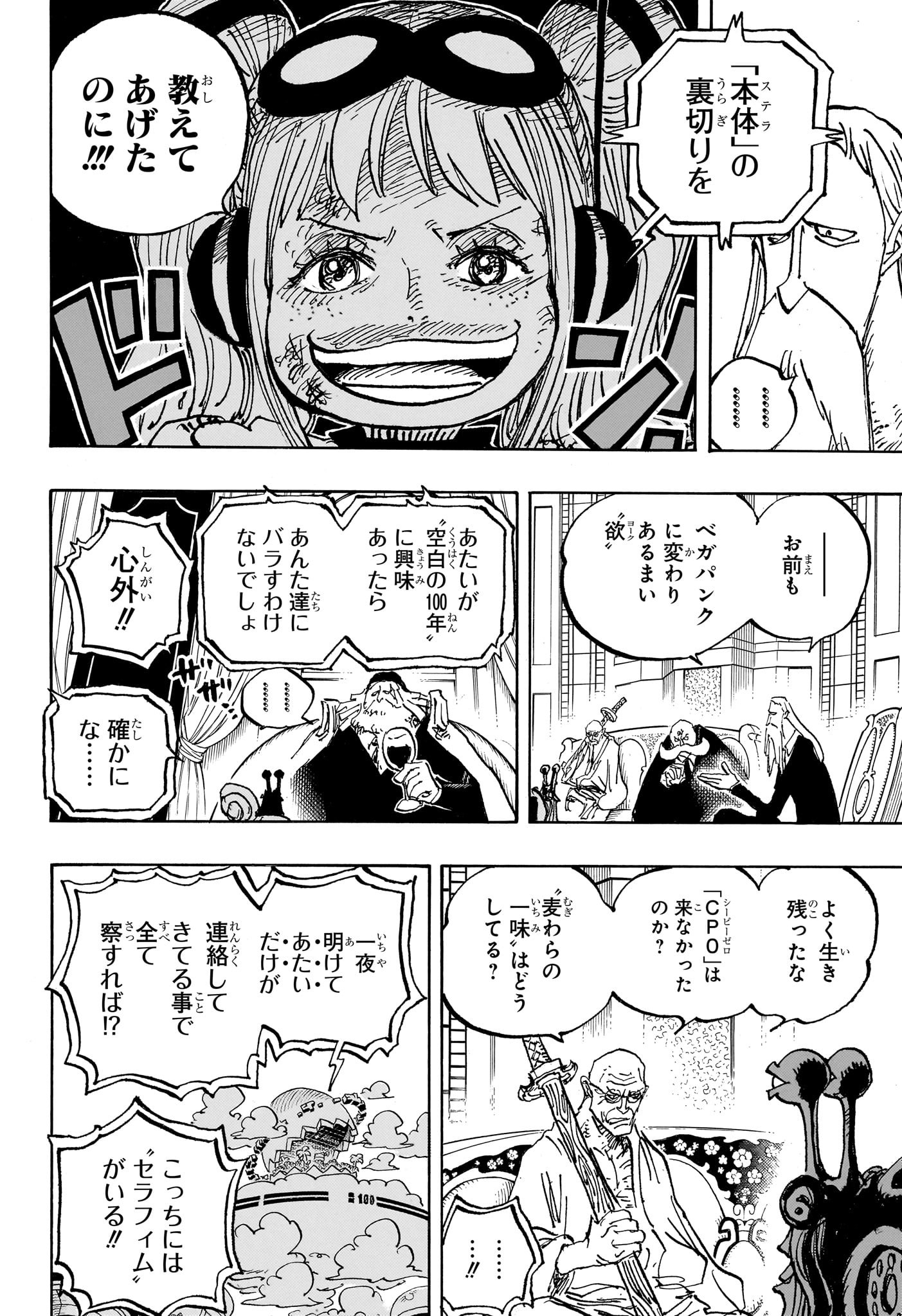 ワンピース Chap 1089 - Next Chap 1090