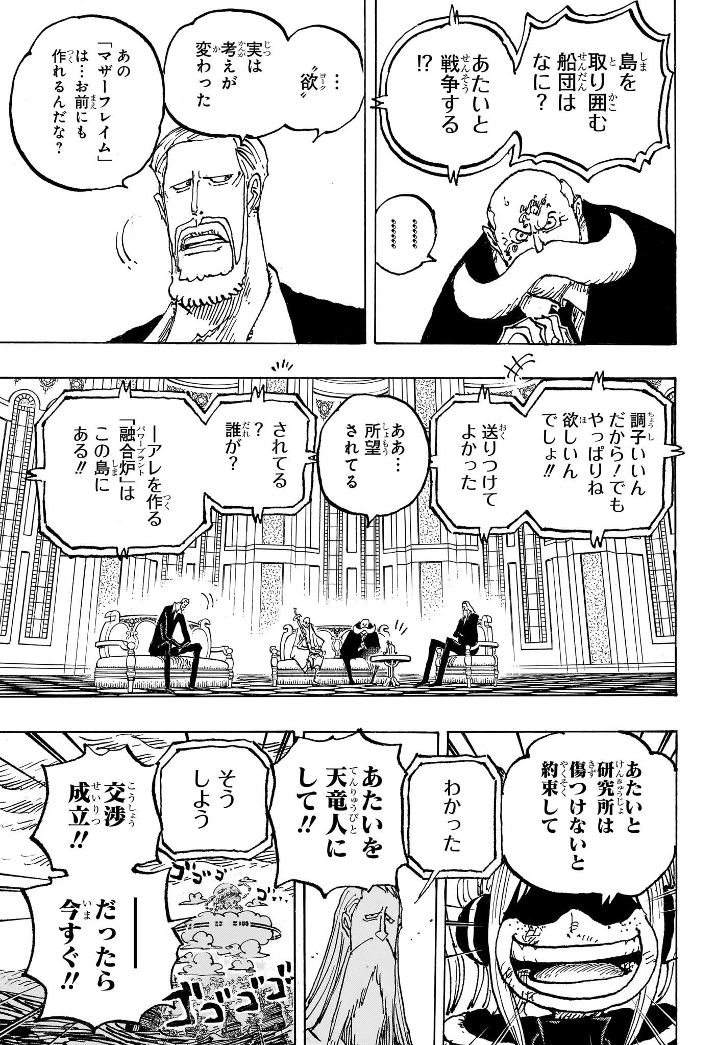 ワンピース Chap 1089 - Next Chap 1090