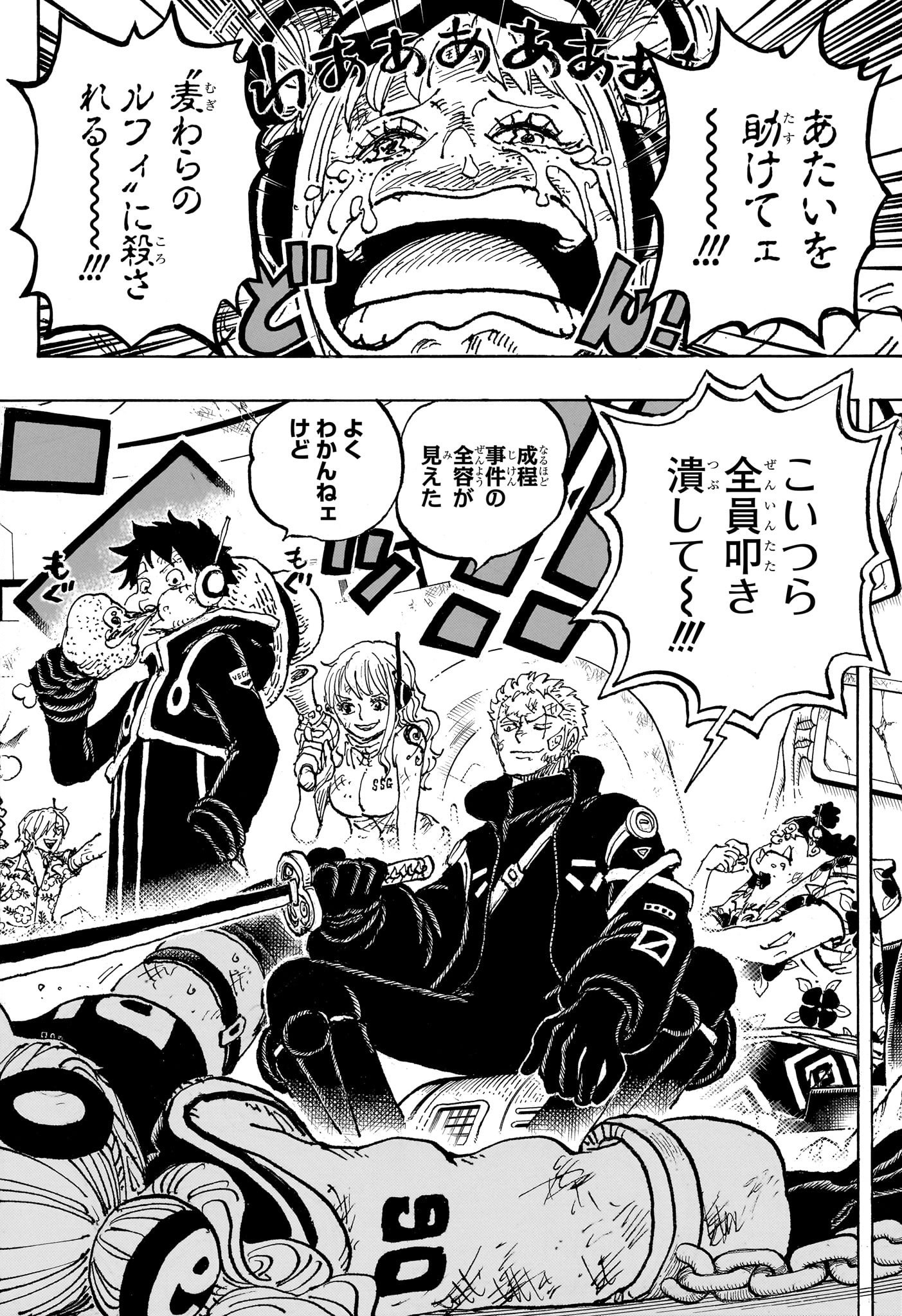 ワンピース Chap 1089 - Next Chap 1090