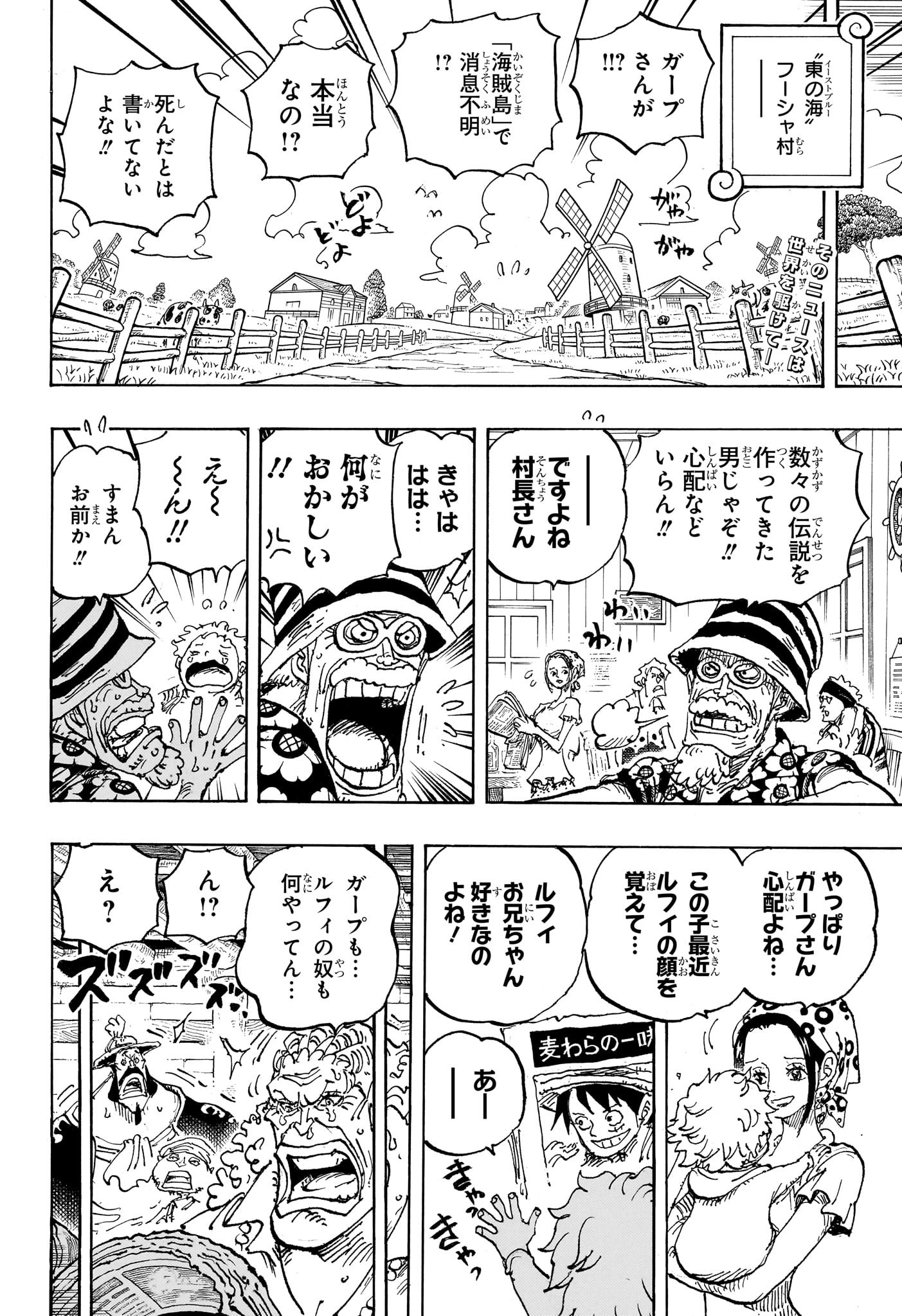 ワンピース Chap 1089 - Next Chap 1090
