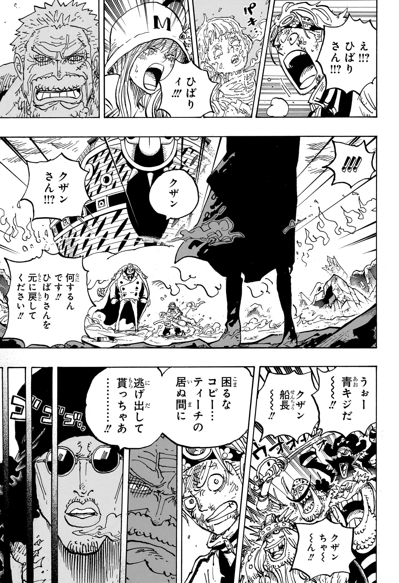 ワンピース raw Chap 1081 - Next Chap 1082