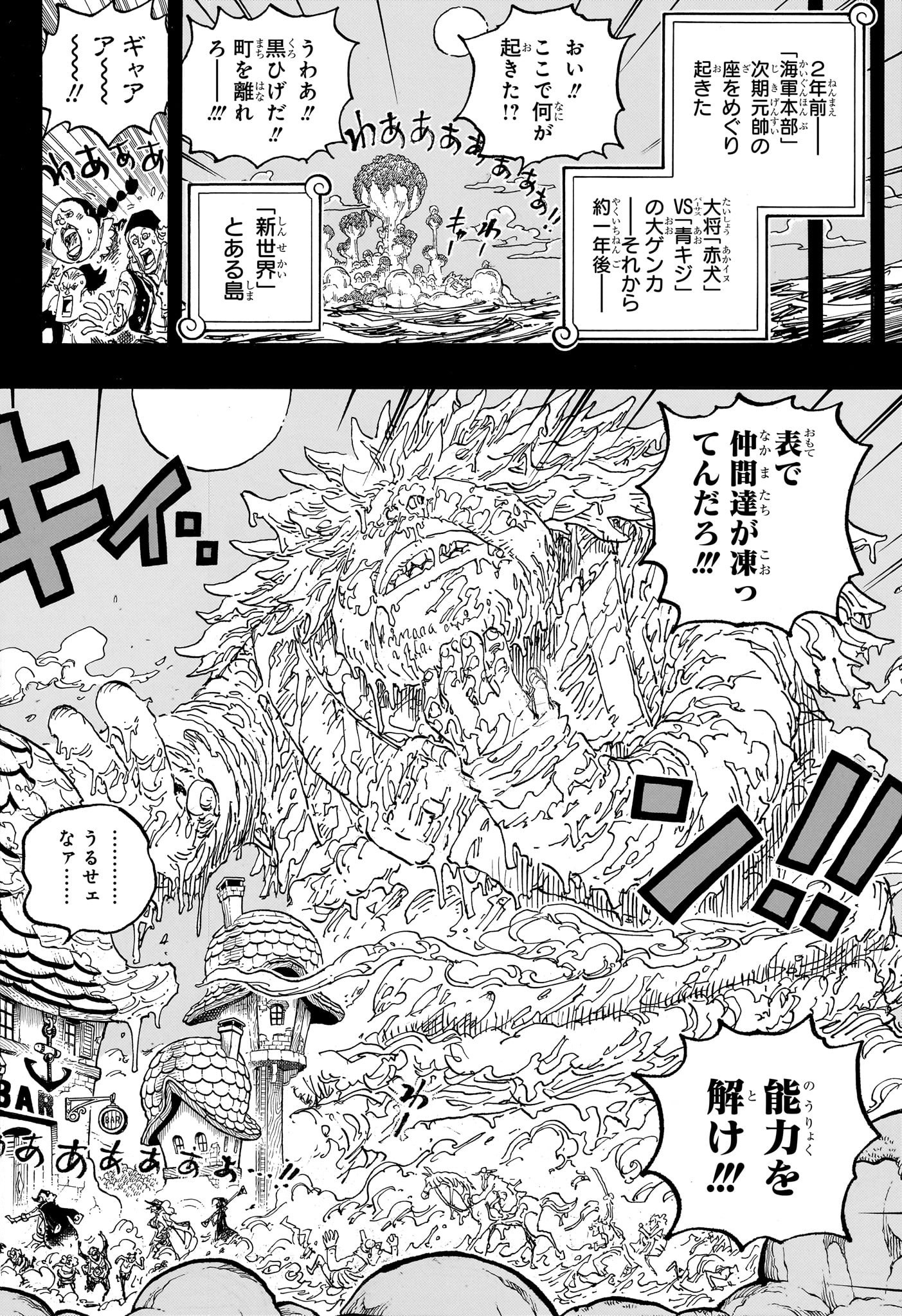 ワンピース raw Chap 1081 - Next Chap 1082