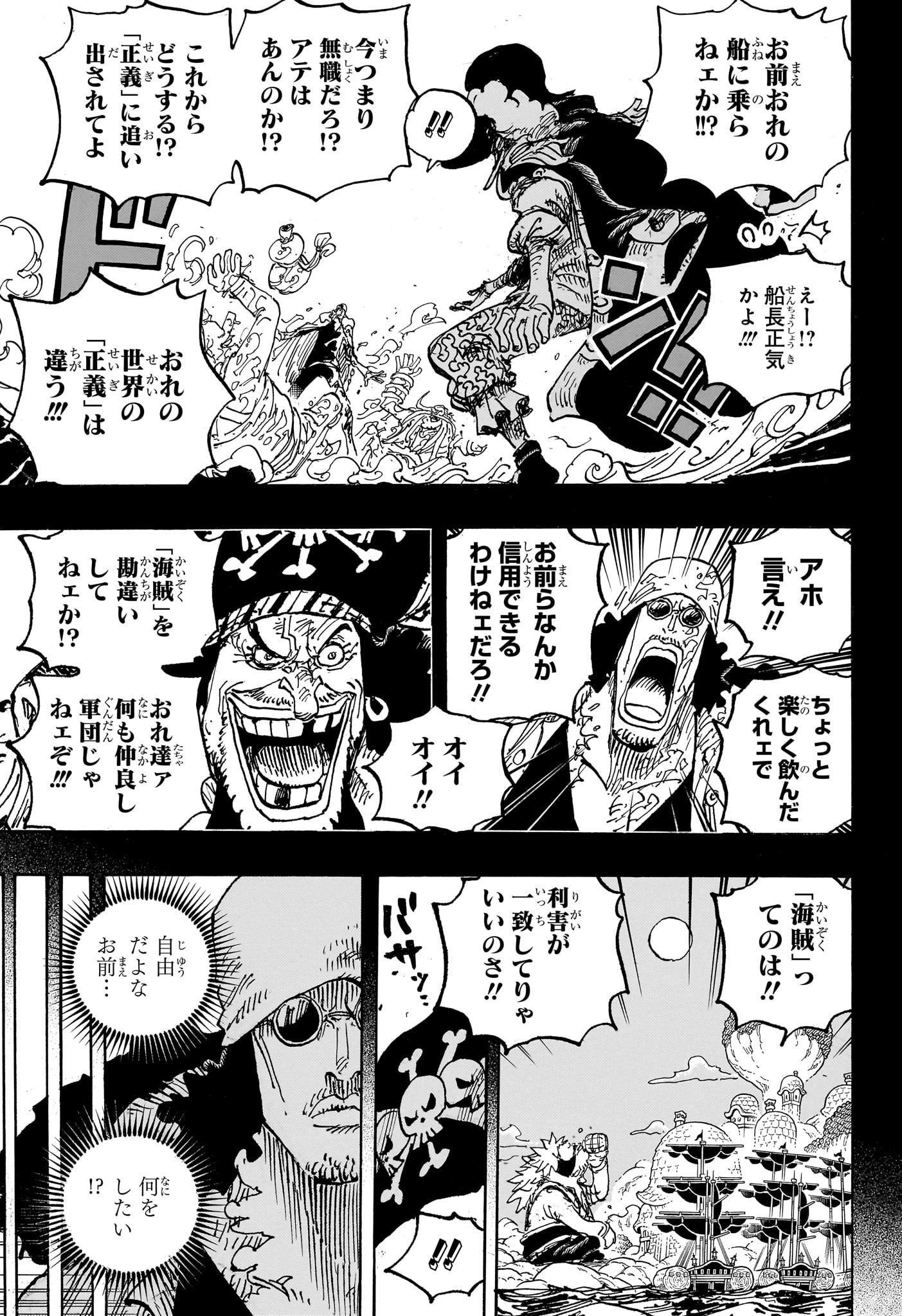 ワンピース raw Chap 1081 - Next Chap 1082
