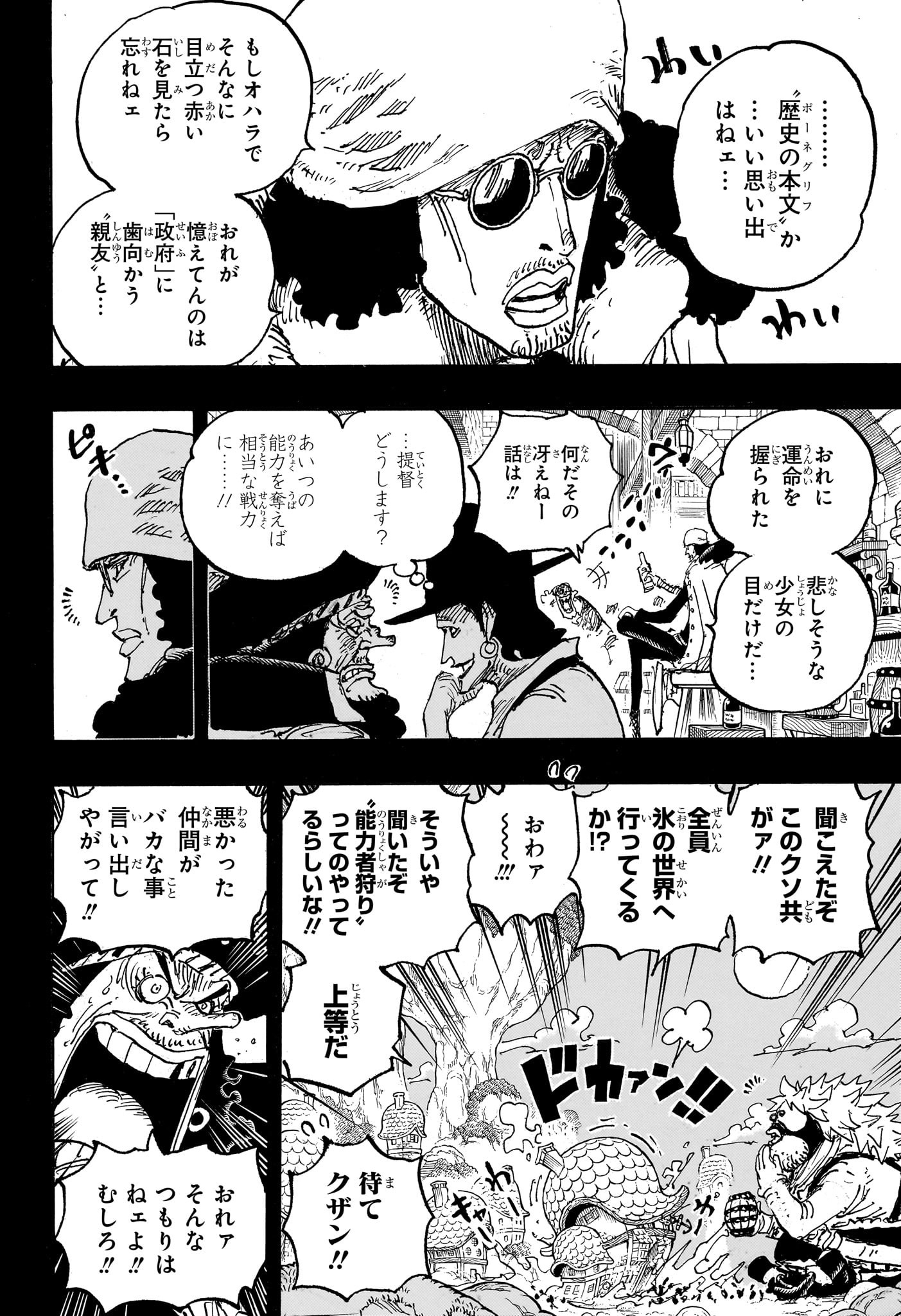 ワンピース raw Chap 1081 - Next Chap 1082
