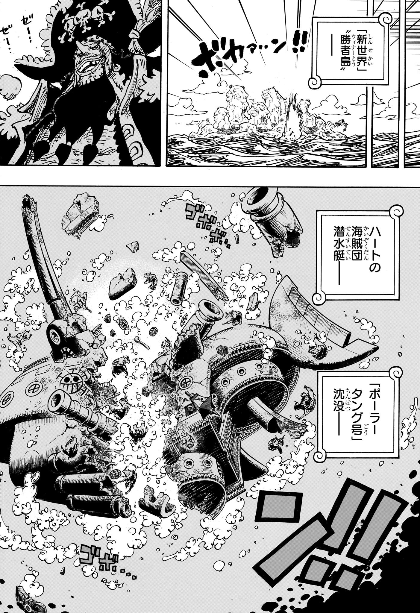 ワンピース raw Chap 1081 - Next Chap 1082